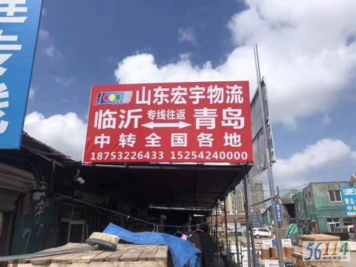 臨沂至銅山零擔物流專線 選擇56114物流網與騰盈軒的智慧之選
