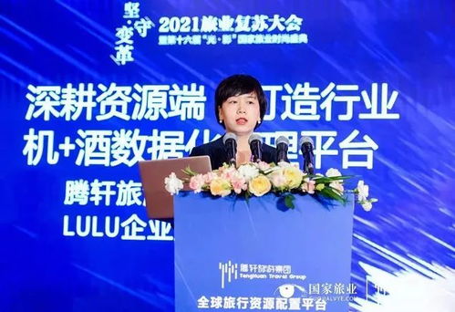 深耕資源端，賦能合伙人 騰軒旅游如何重塑旅業共贏生態